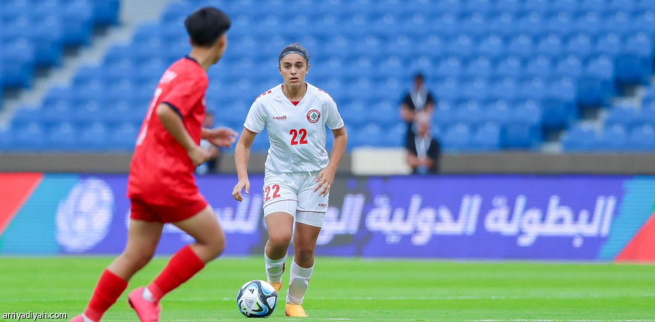 «دولية السيدات».. لبنان يكسب لاوس برباعية