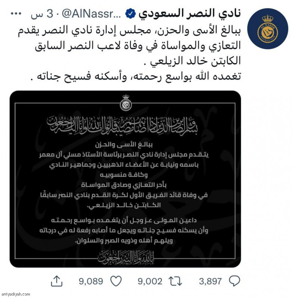 90 ألفا تتفاعل
مع رحيل الزيلعي