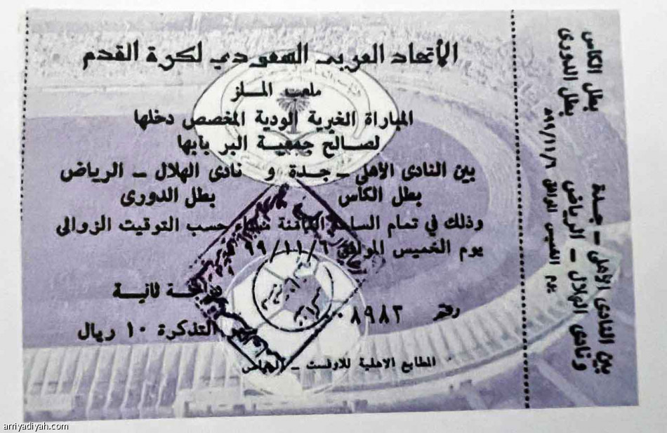 الفتح والاتحاد.. 
السوبر السعودي الأول