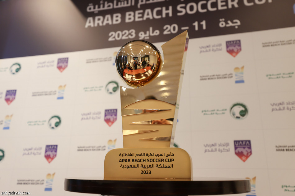 غدا.. انطلاقة شاطئية العرب في جدة