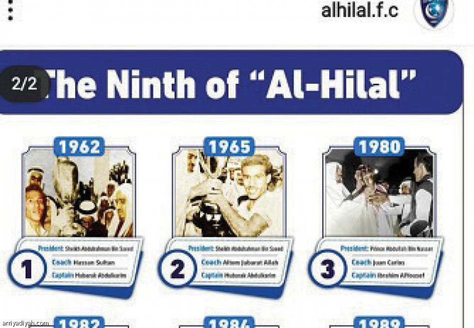 احتفالية الهلال..
73 مليون تفاعل