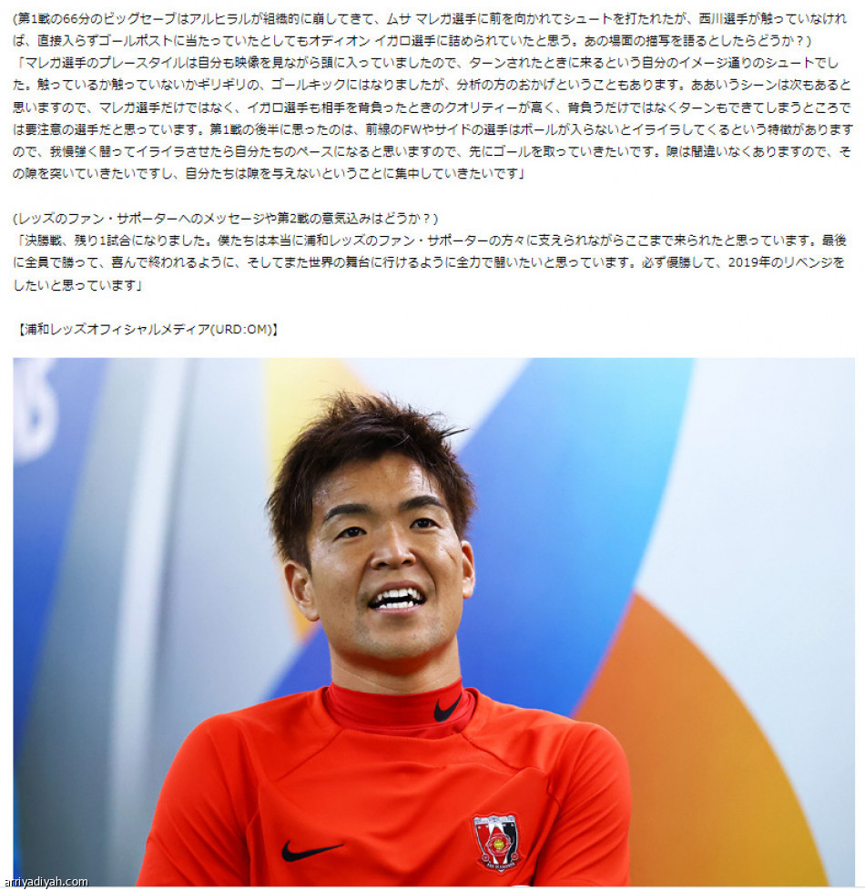 نيشيكاوا 
يخشى التعادل الخادع