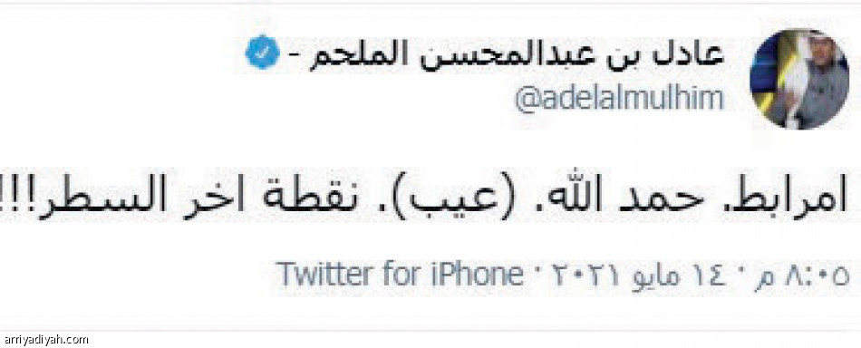 أمرابط وحمد الله
يقسمان النصراويين