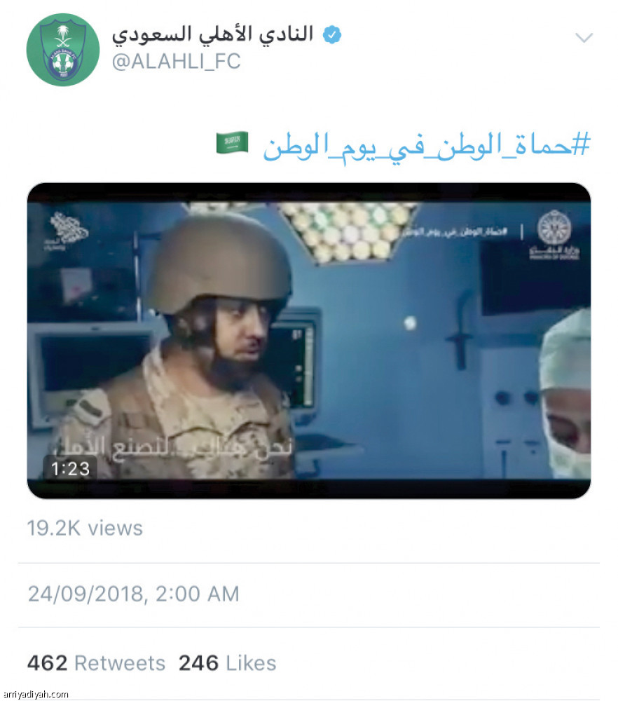 فيديو الهلال
يتصدر مشاهدات احتفالات الوطن