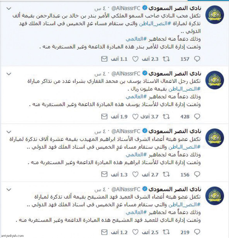 الخوف
يسيطر على النصراويين والهلاليين