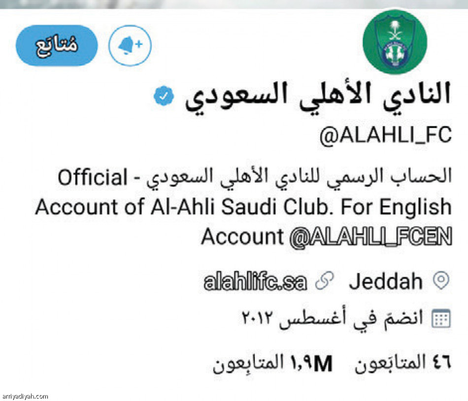 السومة
يكتسح الأهلي بـ 1.3 مليون متابع