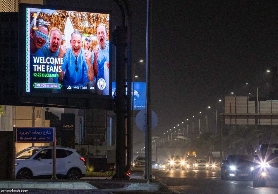 جدة تستقبل عشاق كأس العالم للأندية 2023