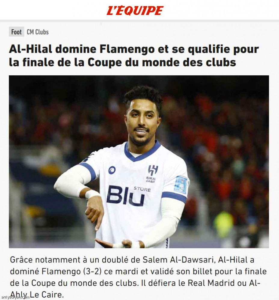 الصحافة العالمية: خسارة مذلة.. وانتصار مستحق