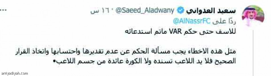 «ويستمر اللعب..
ركز في الملعب»