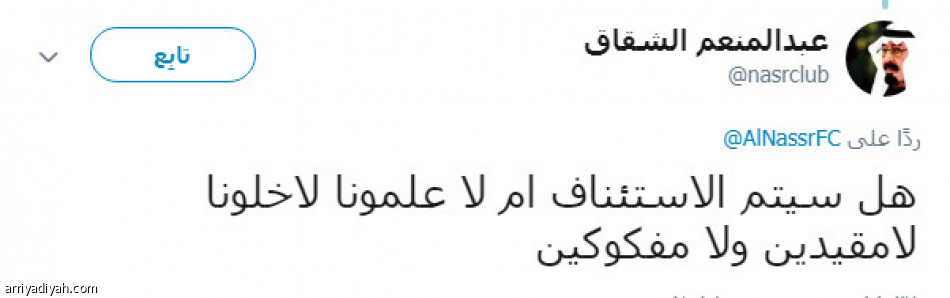 قبل الديربي..	
الهلاليون يحفزون.. والنصراويون مشغولون بالاحتجاج
