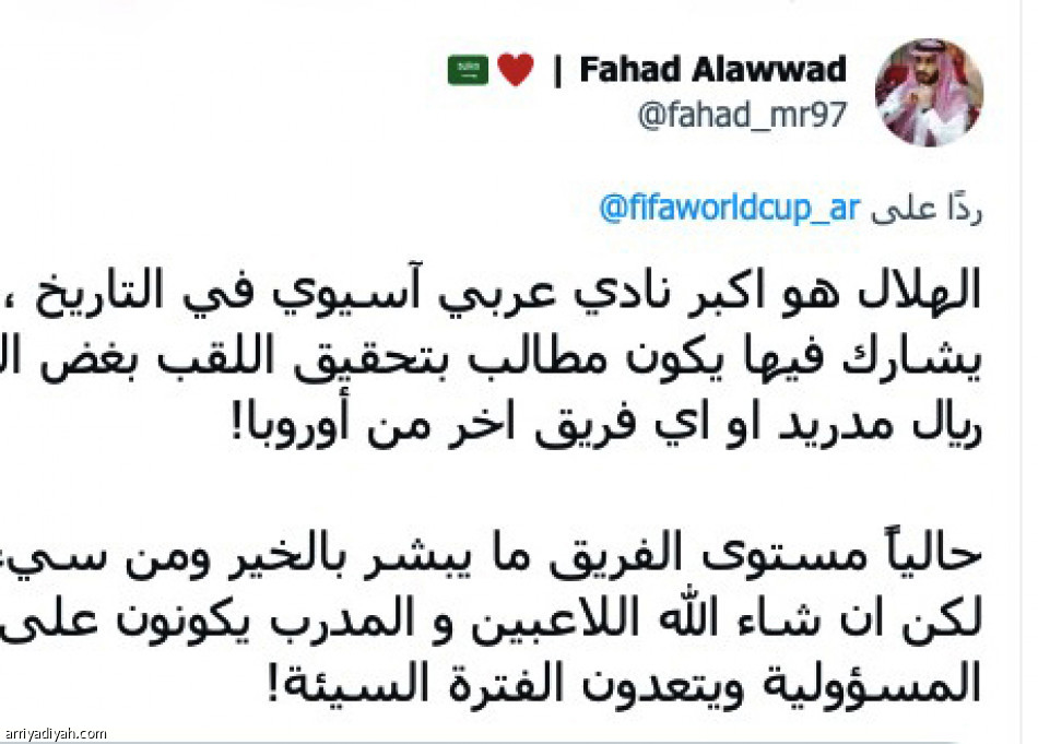 «مستوى مخيف..
عاداتك يا زعيم»