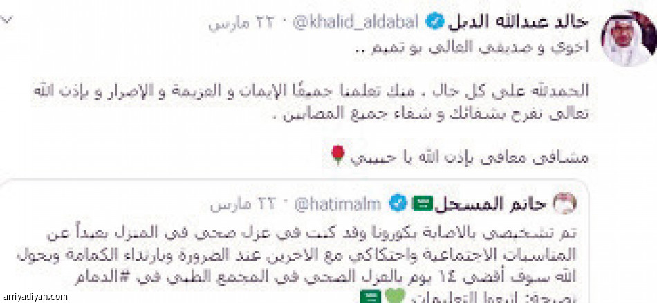 رؤساء الأندية ..
 الرتويت يسيطر