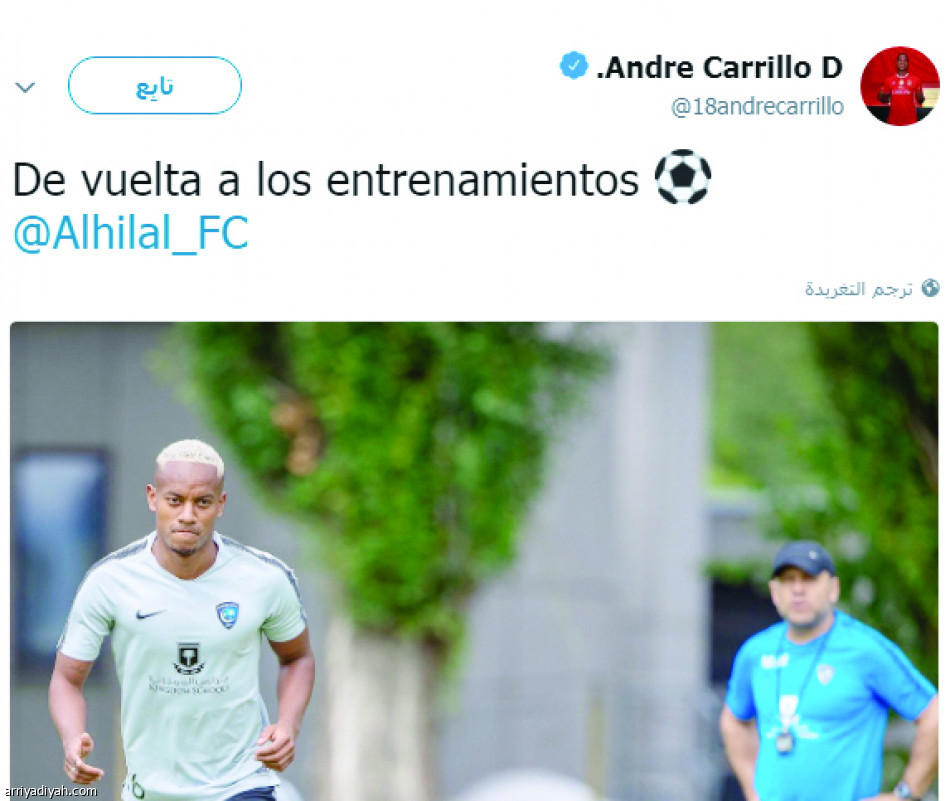 كاريلو..
فعال في مواقع التواصل