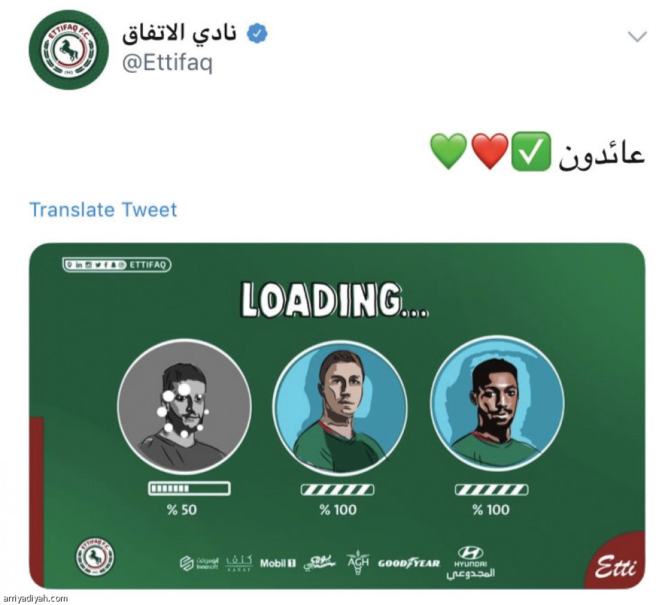 ديربي الشرقية	
يبدأ مبكرا عبر «تويتر»