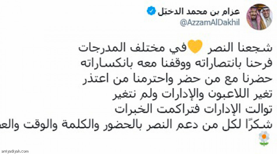 انتخابات النصر..
تفاعل غير مسبوق