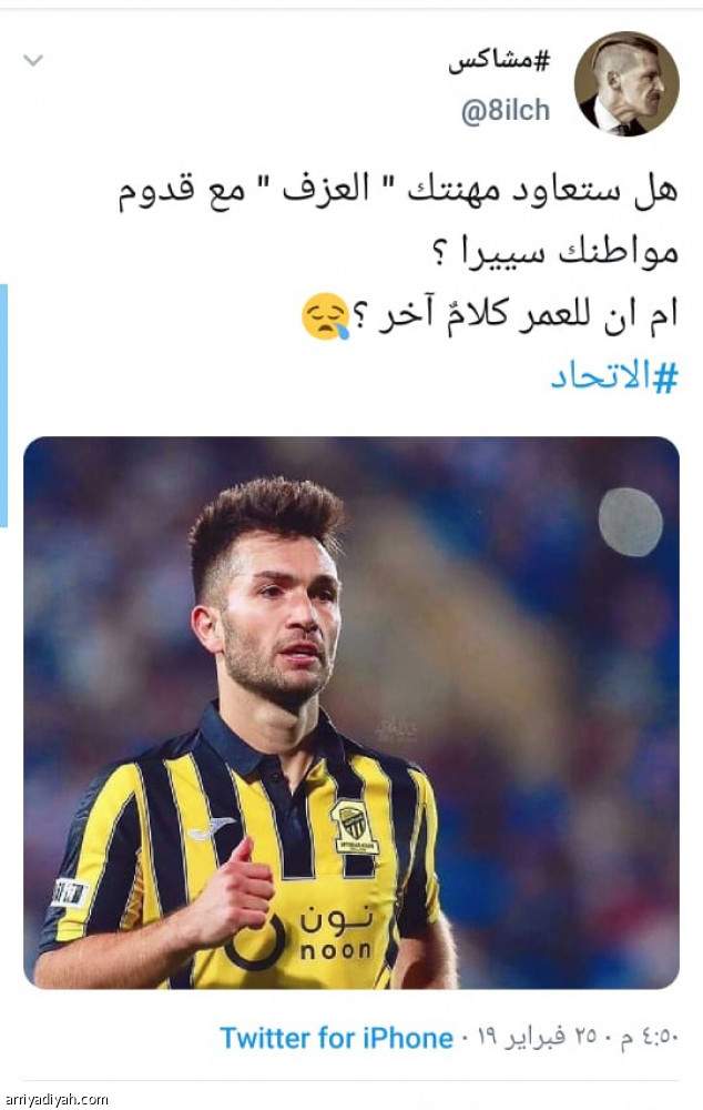 عودة سييرا..
640 ألف تفاعل