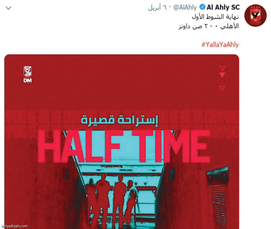 الخماسية
توقف تويتر القلعة الحمراء