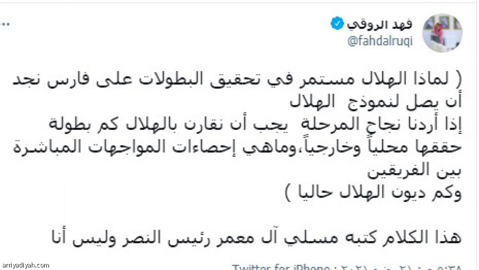 تغريدات آل معمر 
تهز قضية التوثيق