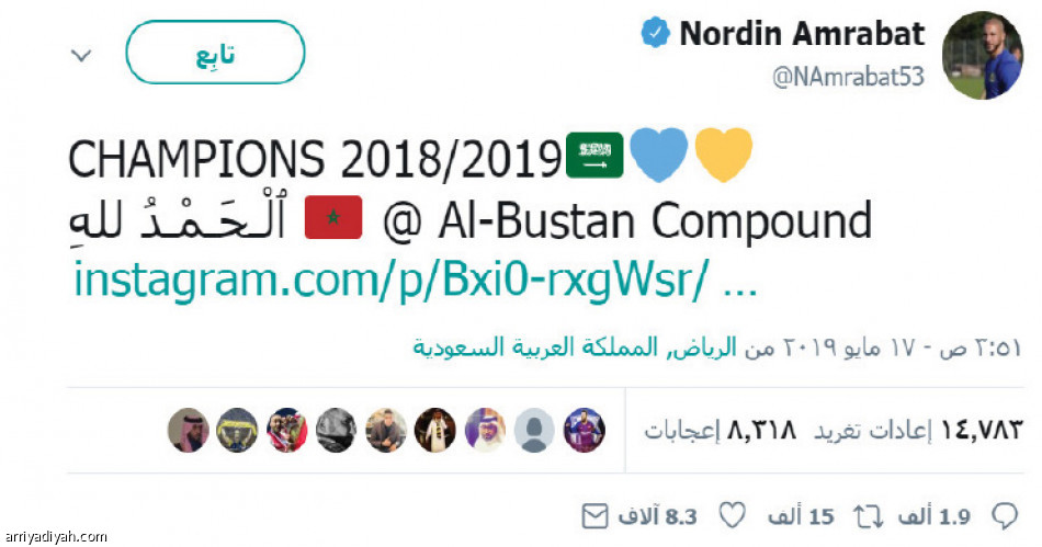 142 ألف
ريتويت مع احتفالات الأبطال