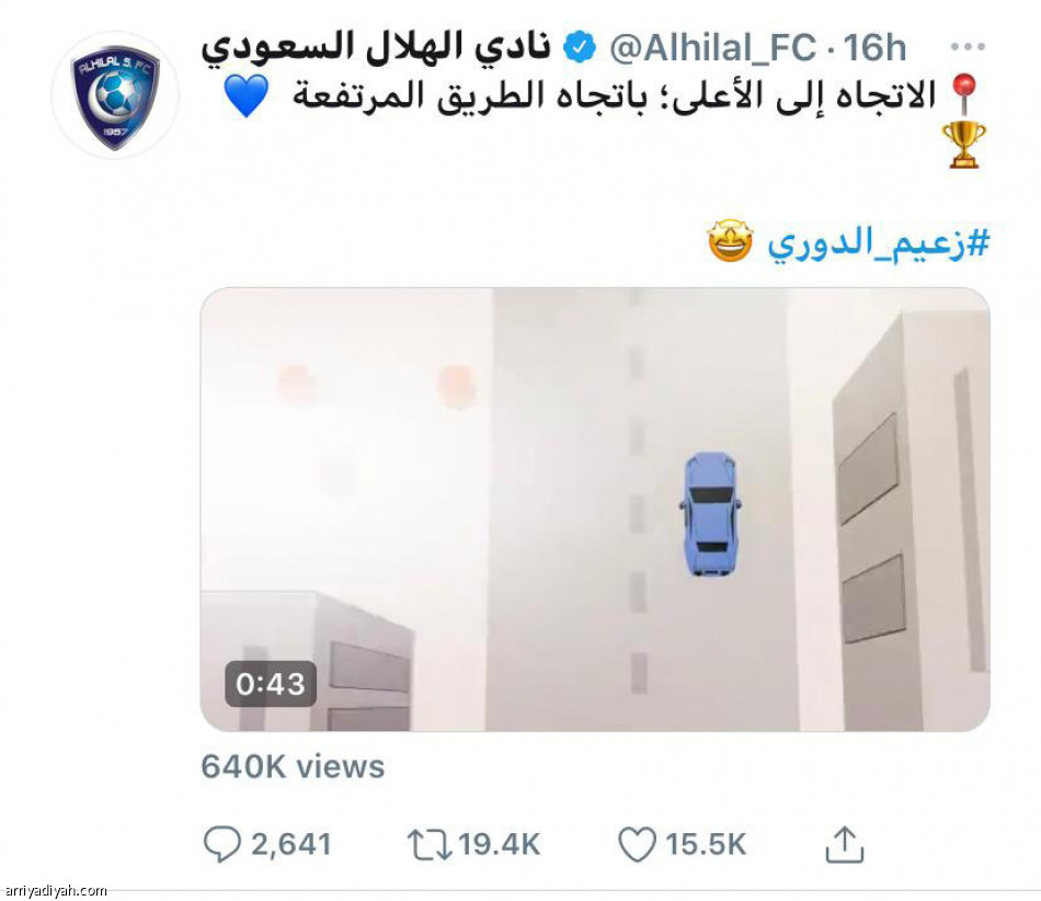 تتويج الهلال
يجذب 35 مليونا
