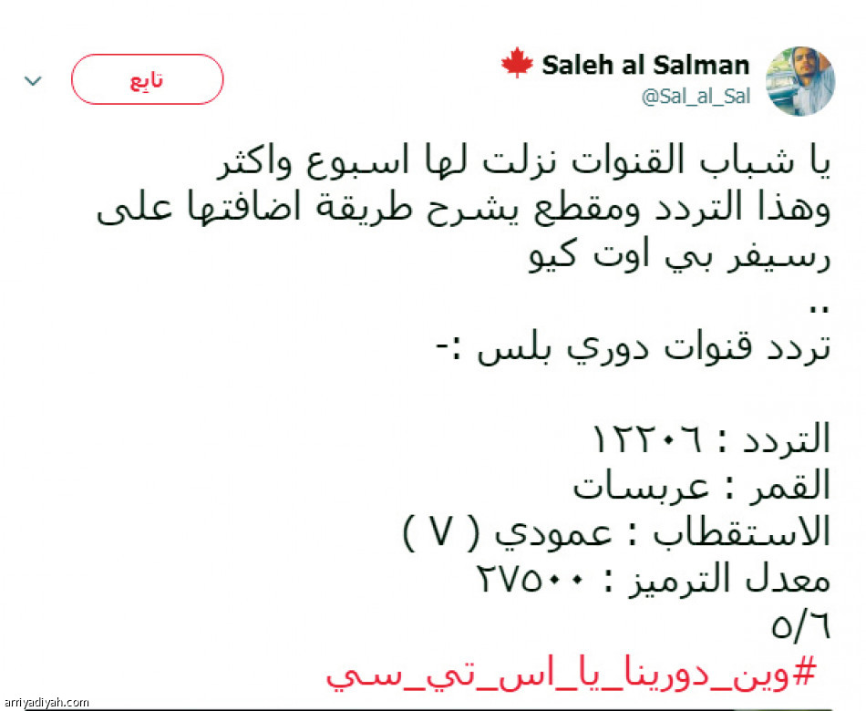 843 ألفا
في #وين_دورينا_يا_اس_تي_سي