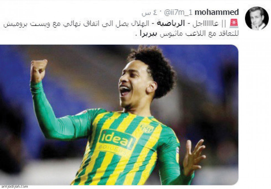 انتقال بيريرا..
1.3 مليون تفاعل