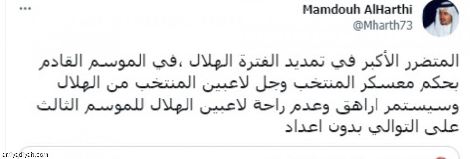 تأجيل الكلاسيكو..
جدل مستمر