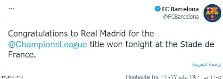 احتفالات الريال..
برشلونة يكتسح
