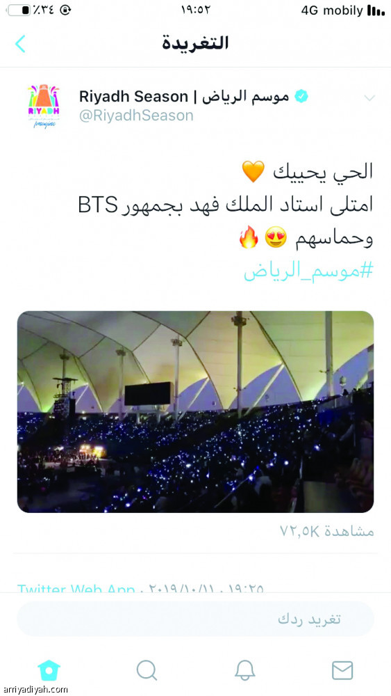 BTS
ترند عالمي من السعودية