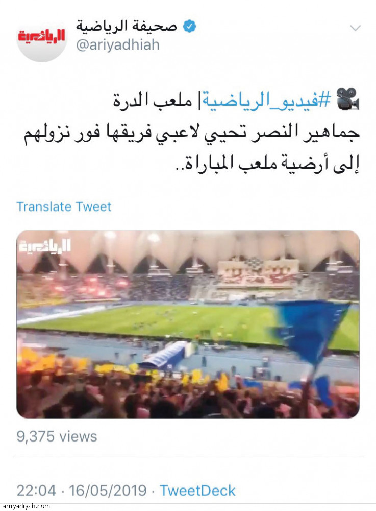 احتفالات النصراويين
2 مليون ونصف مشاهدة