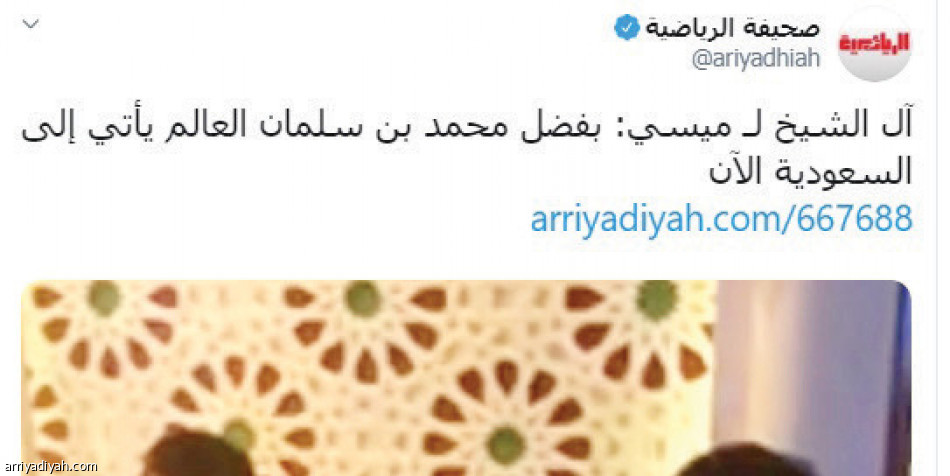 هولوجرام سالم
يتصدر تويتر «الرياضية»