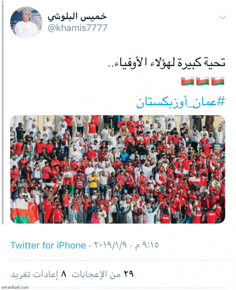 #عمان_أوزبكستان
حسرة عمانية