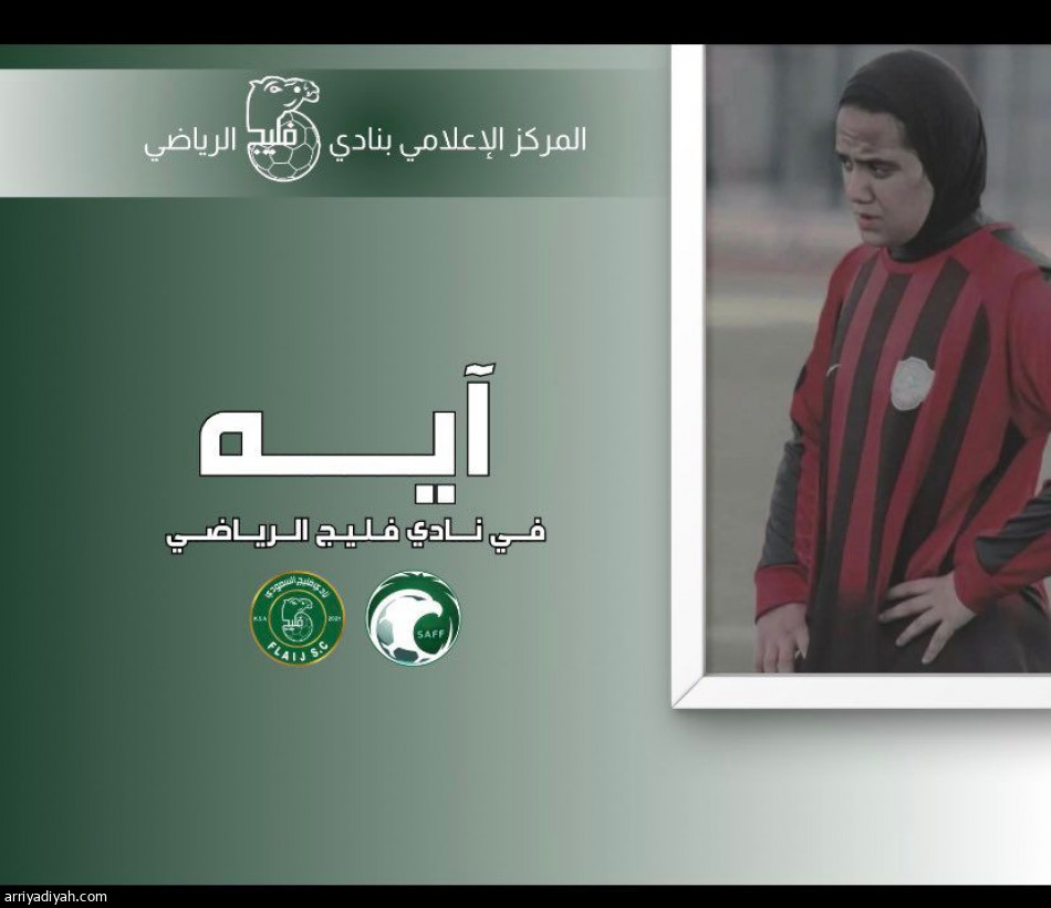 فليج يبرم 4 صفقات صيفية