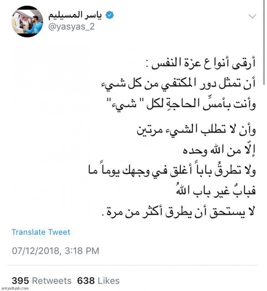 المسيليم
في السوشال ميديا