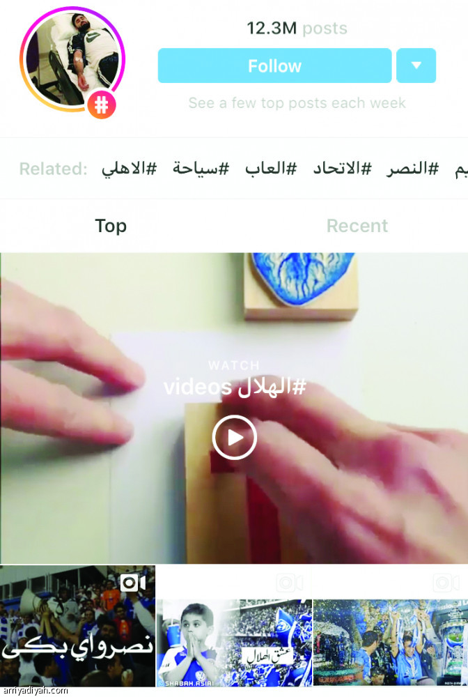 الأزرق
يتفوق في «إنستجرام»