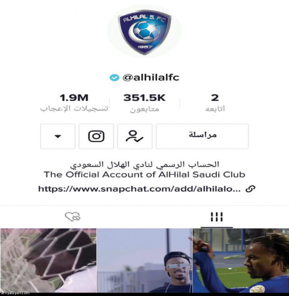 «تيك توك» الأندية
الشباب الأكثر نشاطا