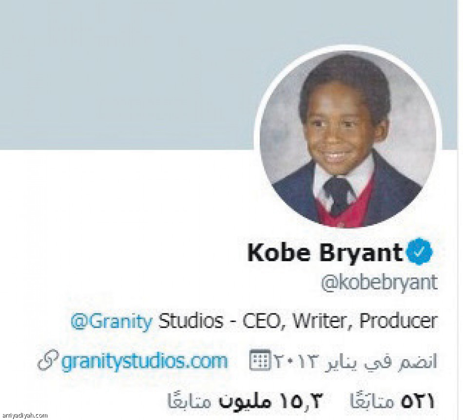 براينت..
1.9 مليون متابع بعد الرحيل