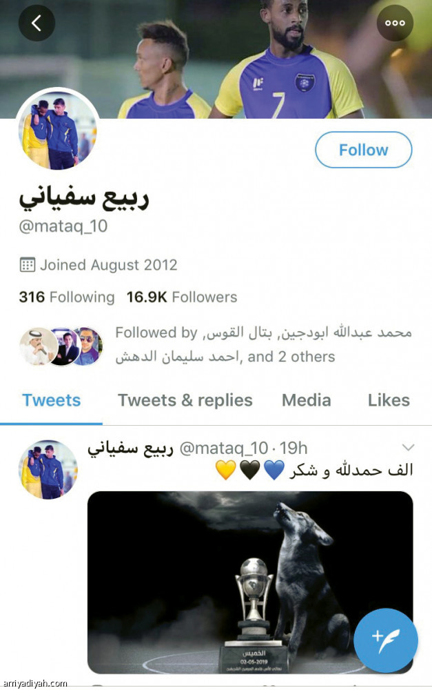 الزبيدي
أشهر لاعبي التعاون