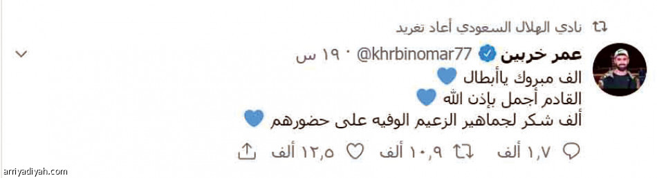 تهنئة عبدالله..
الأكثر تفاعلا