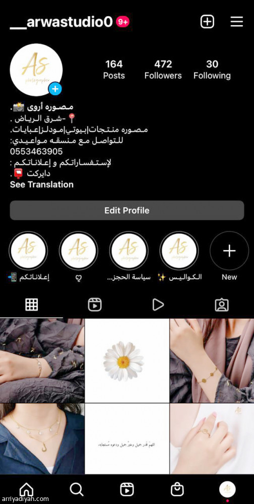 أروى..
موهبة ودورات تصوير